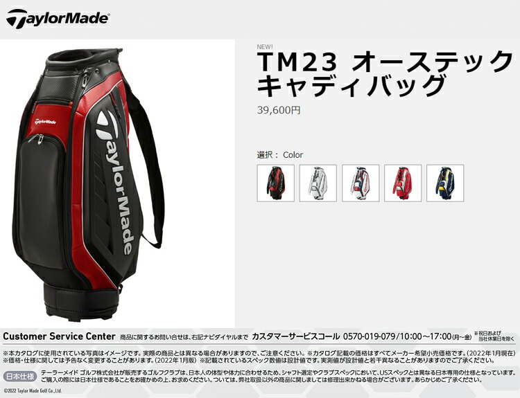 TaylorMade（テーラーメイド） オーステック キャディバッグ