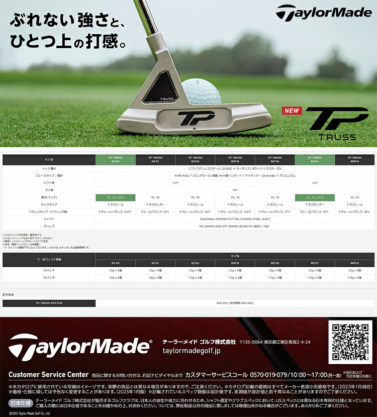 TaylorMade テーラーメイド TPトラス パター LAMKIN SINK FIT