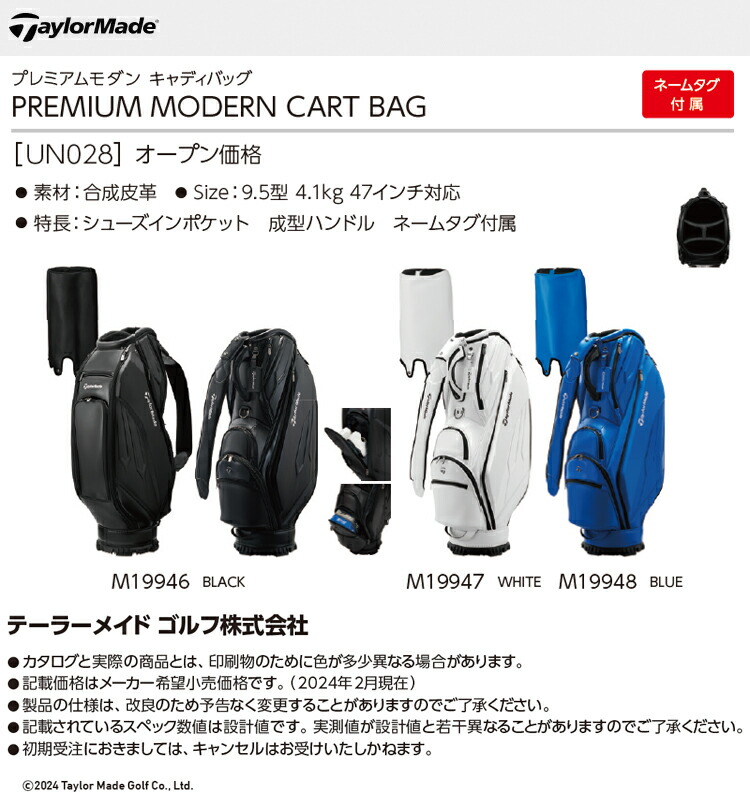 TaylorMade（テーラーメイド） TM24 プレミアムモダン キャディバッグ