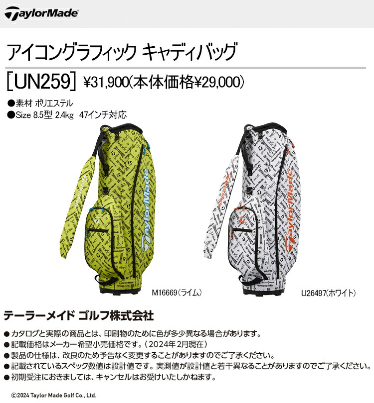 TaylorMade テーラーメイド アイコングラフィック キャディバッグ