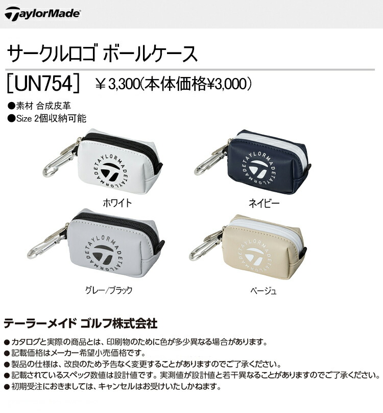 ⑭テーラーメイド正規店取扱品 限定完売モデル 1ダース新品 未使用品 TaylorMade（テーラーメイド） サークルロゴ ボールケース メンズ
