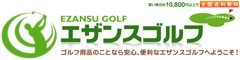 エザンスゴルフ(EZANSU GOLF)