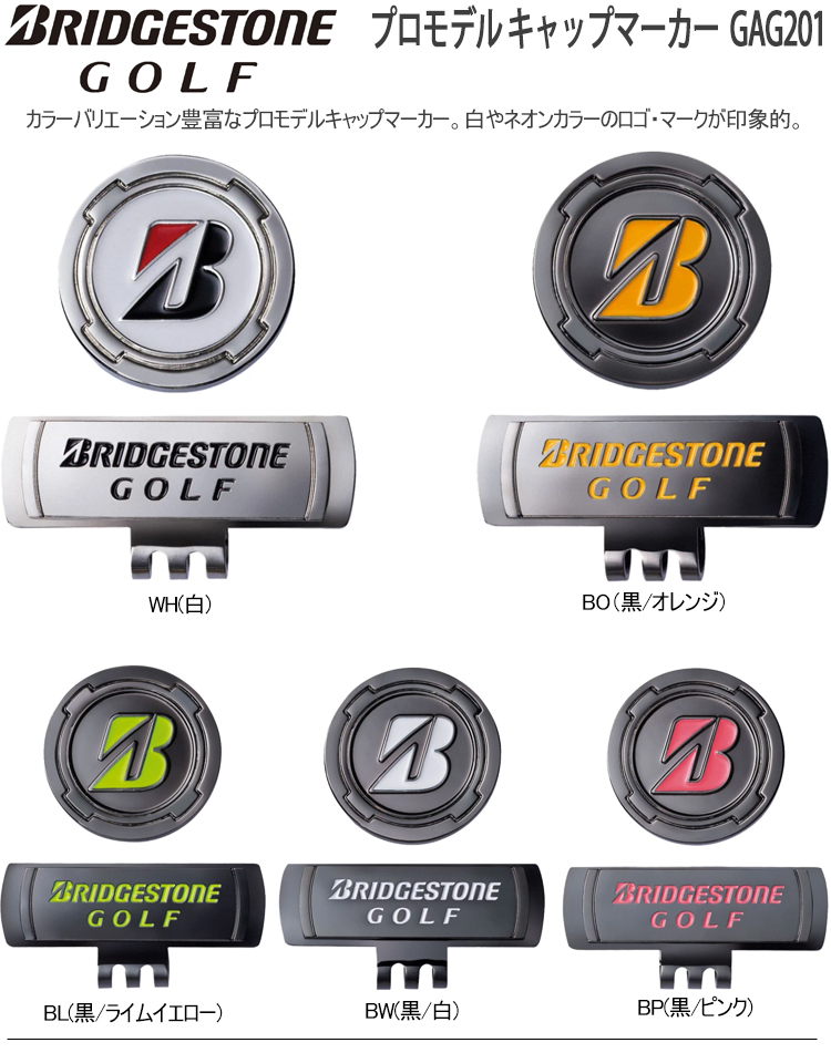 2022年秋冬モデル日本正規品 ブリヂストンゴルフ プロモデル キャップマーカー「BRIDGESTONE GOLF GAG201」  :10002596:エザンスゴルフ(EZANSU GOLF) - 通販 - Yahoo!ショッピング