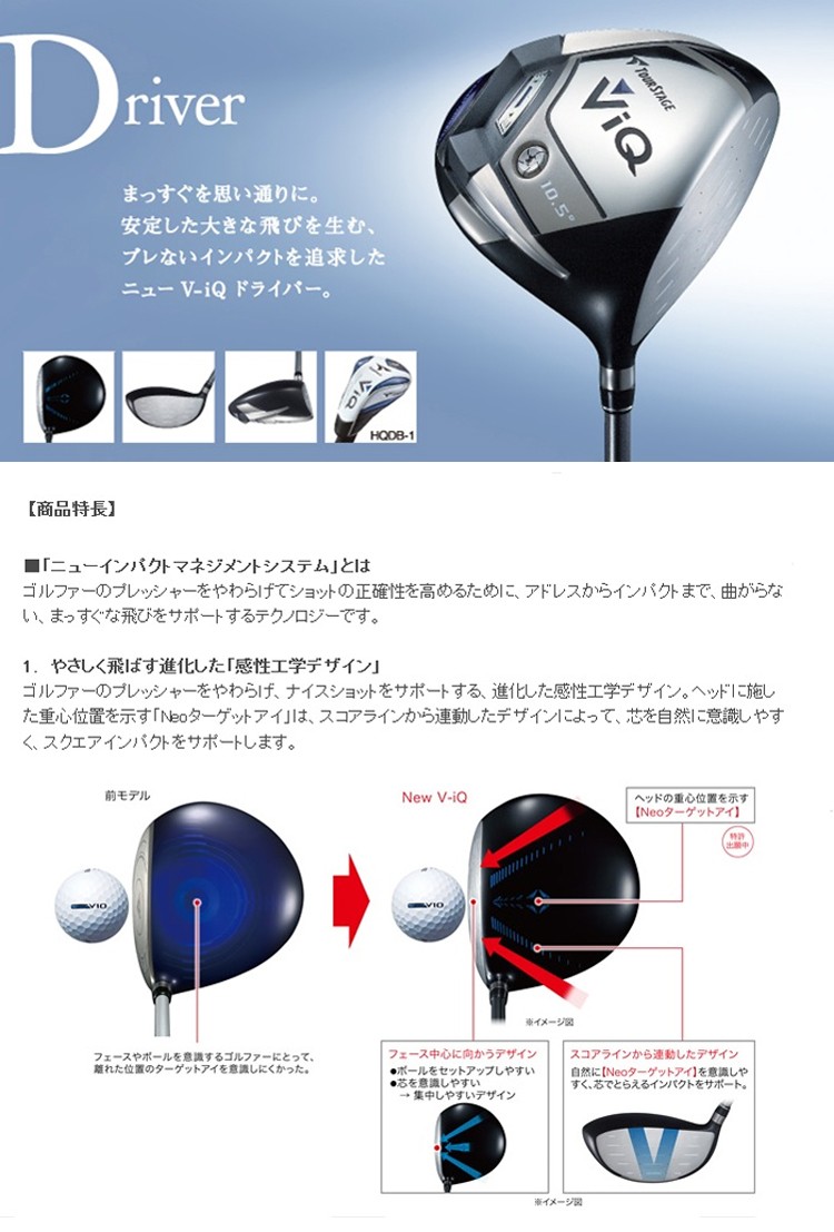 カタログに ブリヂストン V Iqドライバー エザンスゴルフ Ezansu Golf 通販 Paypayモール ツアーステージ Viq