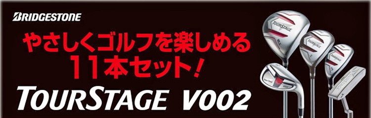 ブリヂストン　ツアステージフルセット キャディーバッグなし 楽天市場】ブリヂストン（セット本数（ゴルフクラブセット）11本