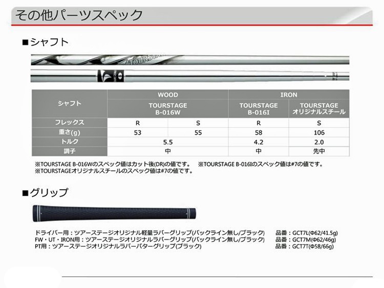 プレステージツアー2本 ブリヂストンスポーツ／ツアーステージ X-BLADE／ツアーステージ X