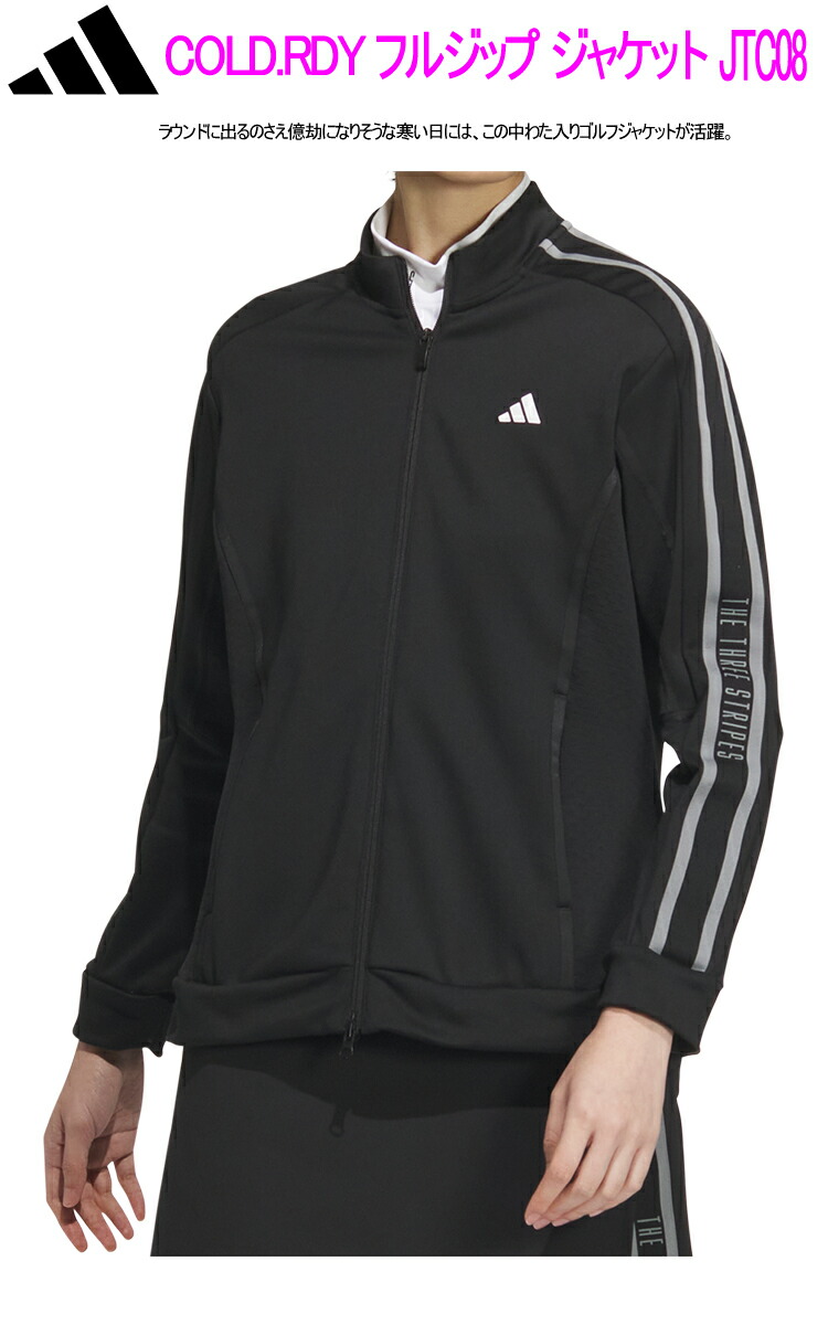 adidas（アディダス） アディダスゴルフ JTC08 COLD.RDY フルジップ