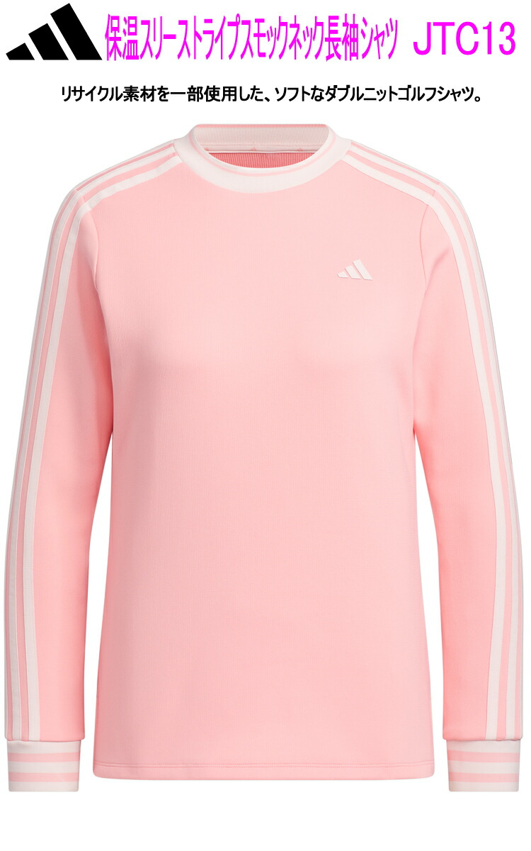 adidas（アディダス） アディダスゴルフ JTC13 保温 スリーストライプ