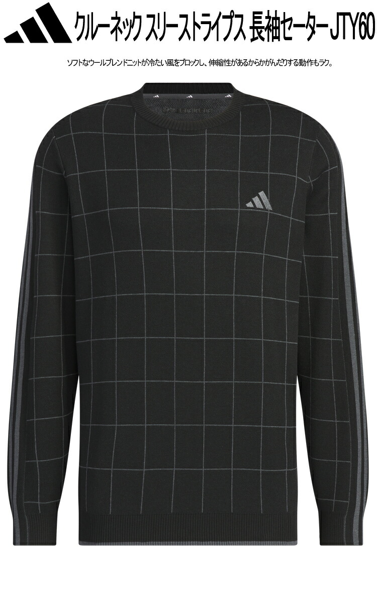 adidas（アディダス） アディダスゴルフ クルーネック スリー