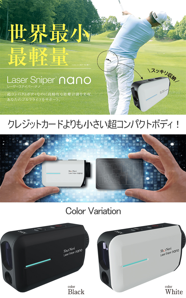 ShotNavi（ショットナビ） 2021年モデル日本正規品 レーザー