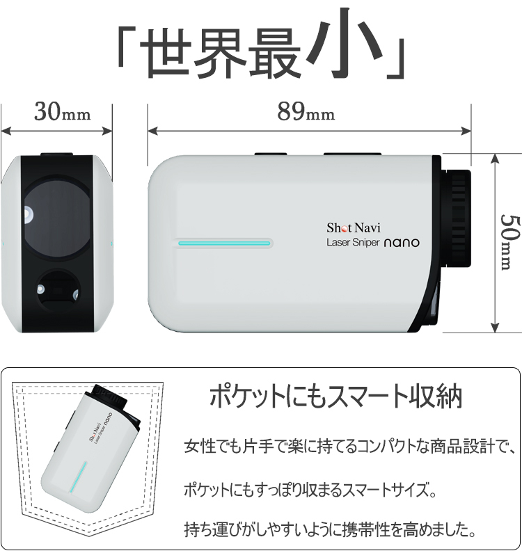 2021年モデル日本正規品 ショットナビ レーザー スナイパー ナノ 