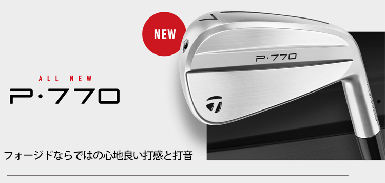 TaylorMade（テーラーメイド） 2023年モデル日本仕様20％OFF P770