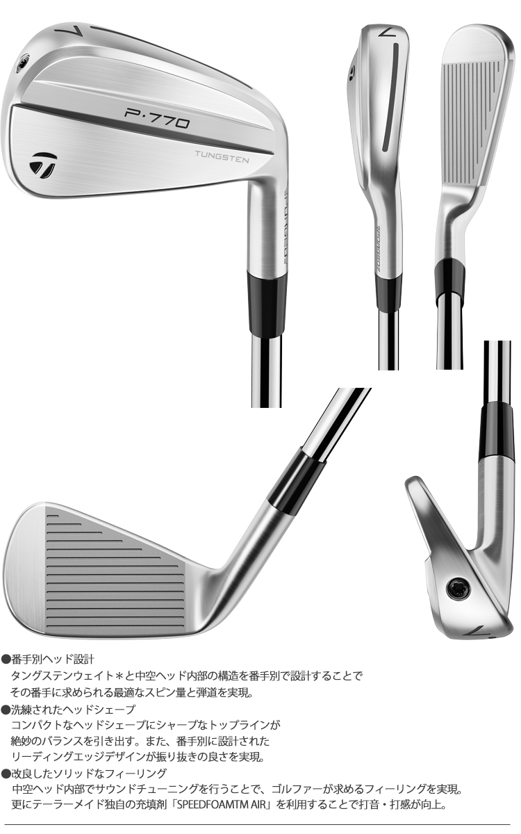 TaylorMade（テーラーメイド） 2023年モデル日本仕様20％OFF P770