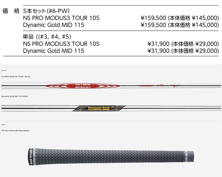 TaylorMade（テーラーメイド） ALL NEW P770 単品アイアン Dynamic