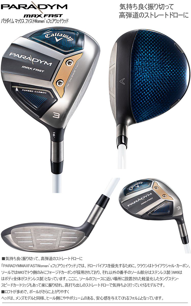 Callaway（キャロウェイ） 2023年モデル日本正規品20％OFF パラダイム