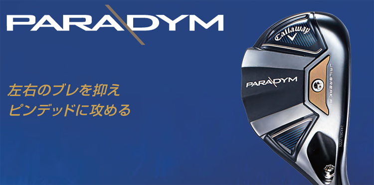 Callaway（キャロウェイ） 2023年モデル日本正規品20％OFF パラダイム