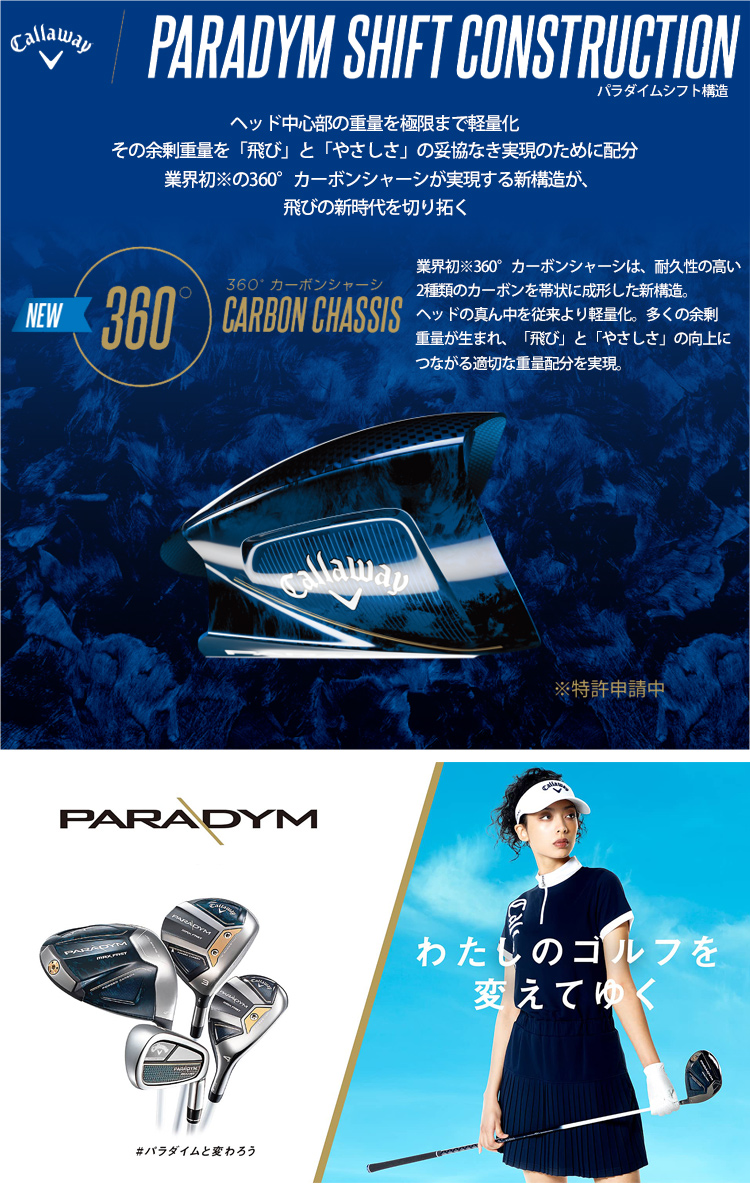 Callaway 2023年モデル日本正規品20％OFF キャロウェイ