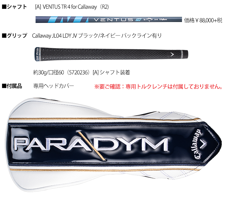 楽天市場】Callaway [キャロウェイ] PARADYM X[パラダイム X
