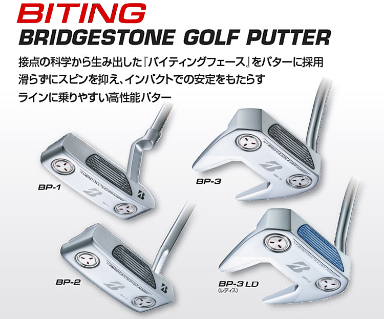 パターカバー(WH（白）): ギア|BRIDGESTONE GOLF Online Store