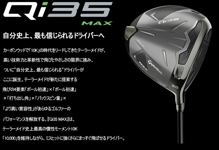 TaylorMade（テーラーメイド） キュー アイ サーティーファイブ