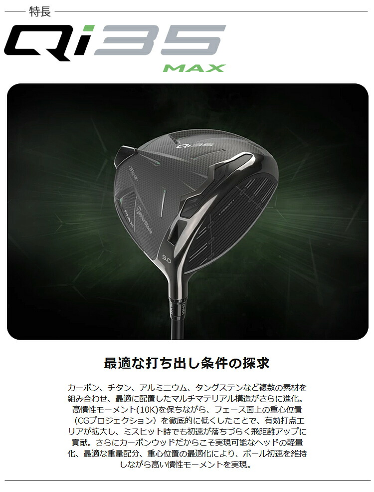 TaylorMade（テーラーメイド） キュー アイ サーティーファイブ