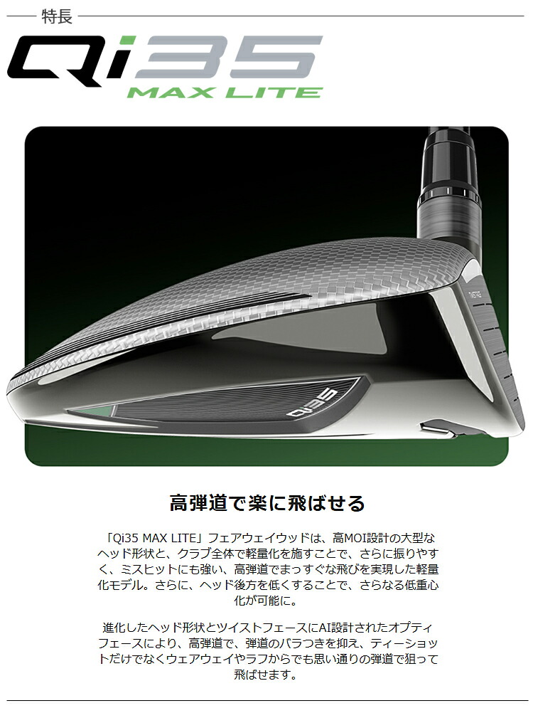 TaylorMade - 最新SIMを凌駕する弾き、飛距離！エボ3装着！徹底的に弾きにこだわり方へ TaylorMade（テーラーメイド） キュー アイ サーティーファイブ