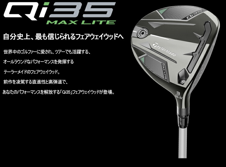 TaylorMade テーラーメイド キュー アイ サーティーファイブ