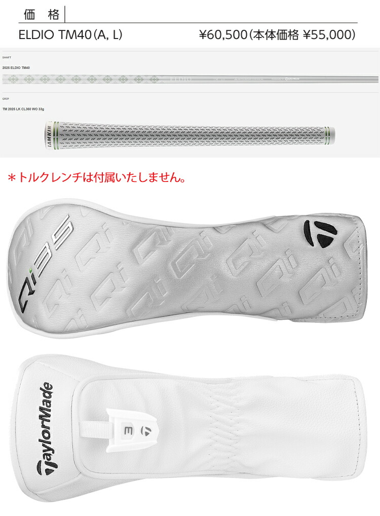 TaylorMade テーラーメイド キュー アイ サーティーファイブ
