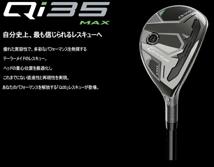 TaylorMade（テーラーメイド） キュー アイ サーティーファイブ