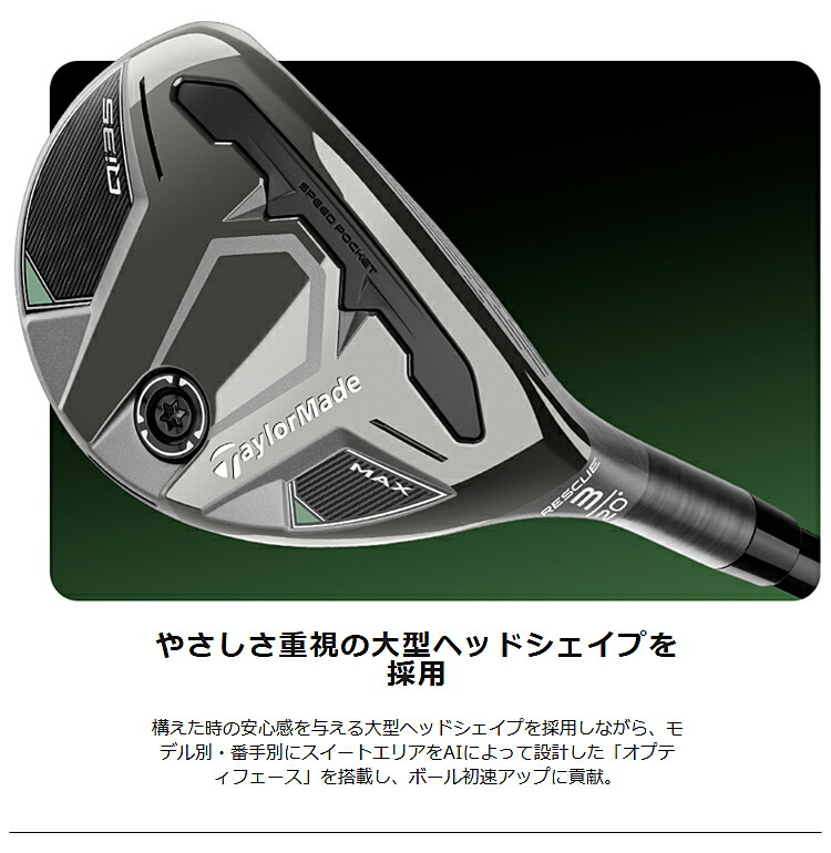 TaylorMade（テーラーメイド） キュー アイ サーティーファイブ