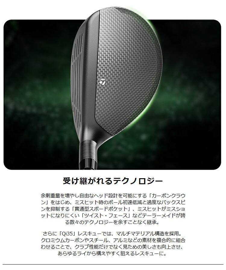 TaylorMade（テーラーメイド） キュー アイ サーティーファイブ