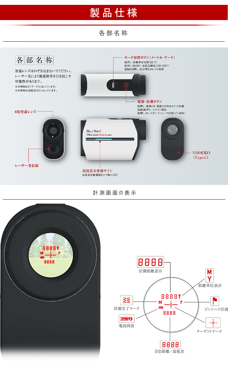 2021年モデル日本正規品 ショットナビ ボイスレーザー レッドレオ 