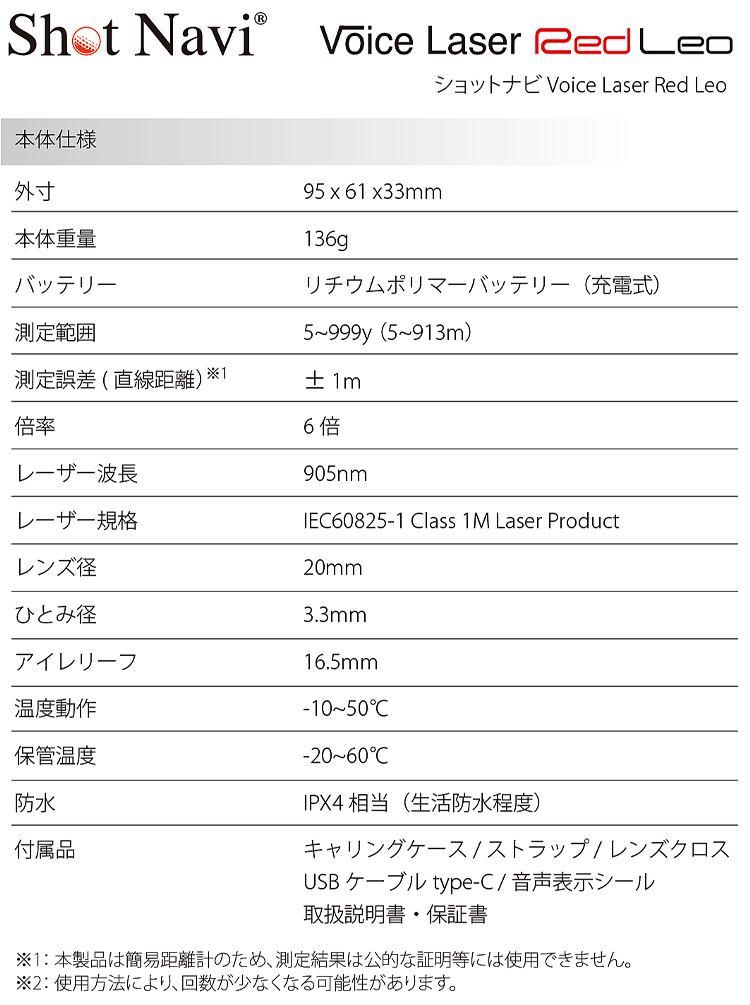 代引き手数料無料 Shot Navi ショットナビ ゴルフ レーザー距離測定器