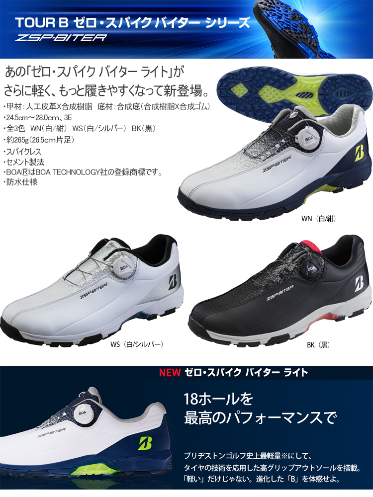 2021年モデル日本正規品 ブリヂストン ゴルフ TOUR B ゼロ・スパイク バイター ライト スパイクレス ゴルフシューズ Boa  システム「BRIDGESTONE GOLF SHG150」 :10002114:エザンスゴルフ(EZANSU GOLF) 通販  