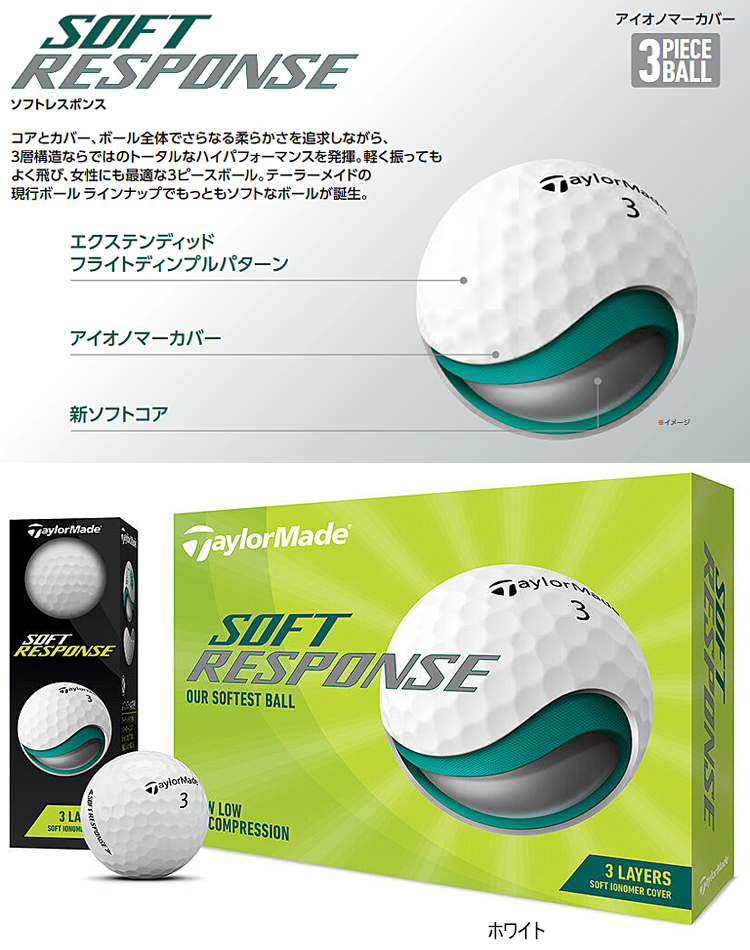 2022年モデル日本正規品 テーラーメイド ソフトレスポンス ゴルフボール 1ダース12個入り「TaylorMade SOFT RESPONSE  STRIPE」 :10002554:エザンスゴルフ(EZANSU GOLF) 通販 