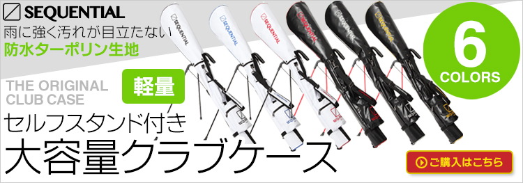 2024年継続モデル日本正規品47%OFF シーケンシャルゴルフ セルフ