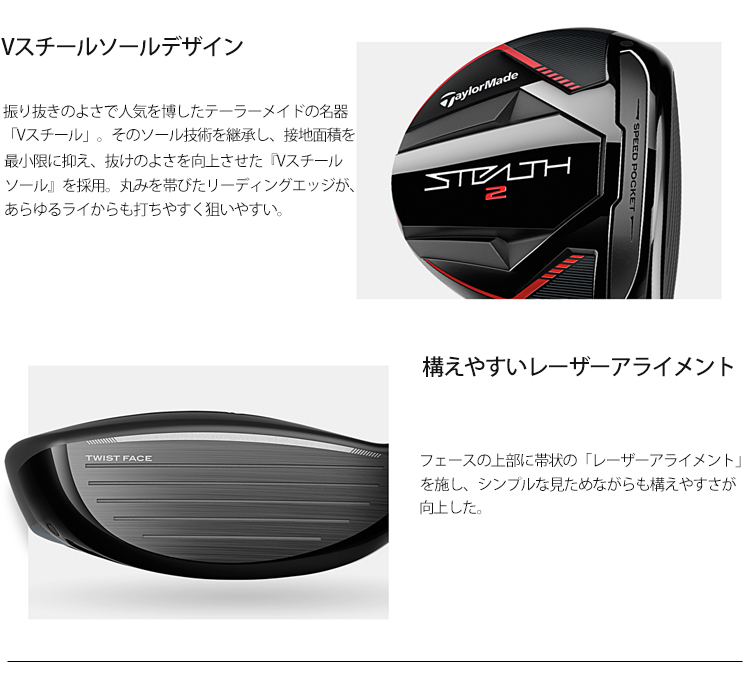 TaylorMade 2023年モデル日本仕様20%OFF テーラメイド ステルス TaylorMade 2023年モデル日本仕様20%OFF テーラメイド ステルス