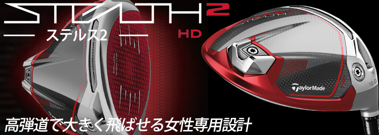 TaylorMade 2023年モデル日本仕様20％OFF テーラーメイド