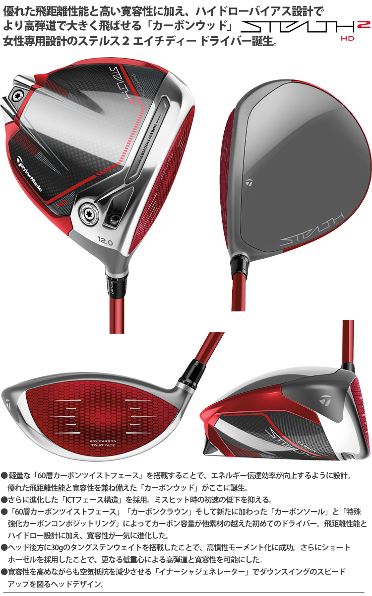 TaylorMade - レディースゴルフセット☆キャロウェイ☆テーラーメイド☆おまけ付き TaylorMade テーラーメイド レディース PKG RBZ SPEEDLITE