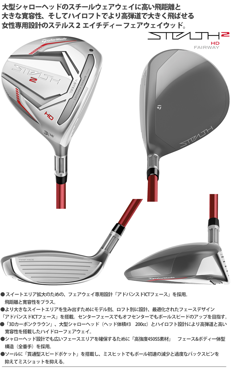 TaylorMade（テーラーメイド） 2023年モデル日本仕様20％OFF ステルス