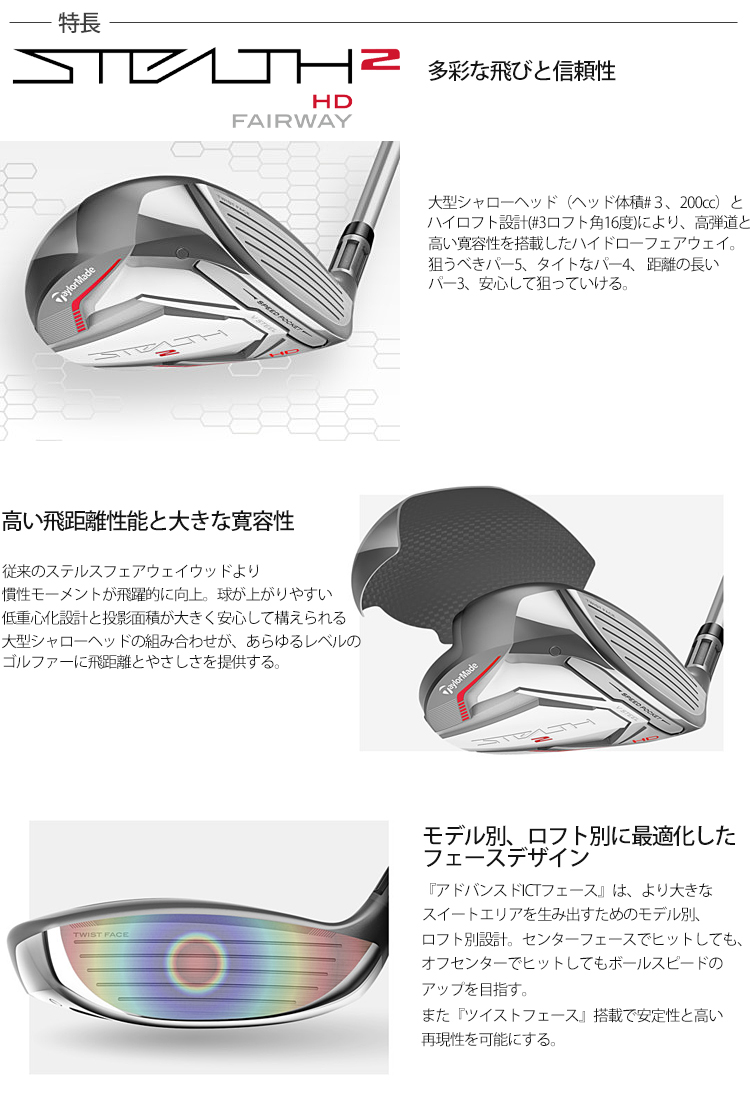 TaylorMade（テーラーメイド） 2023年モデル日本仕様20％OFF ステルス