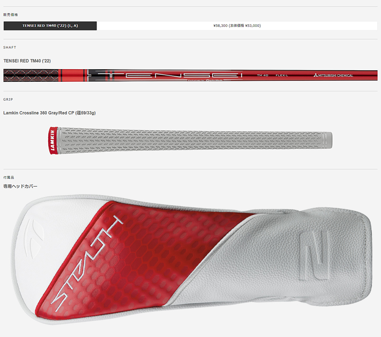 TaylorMade（テーラーメイド） 2023年モデル日本仕様20％OFF ステルス