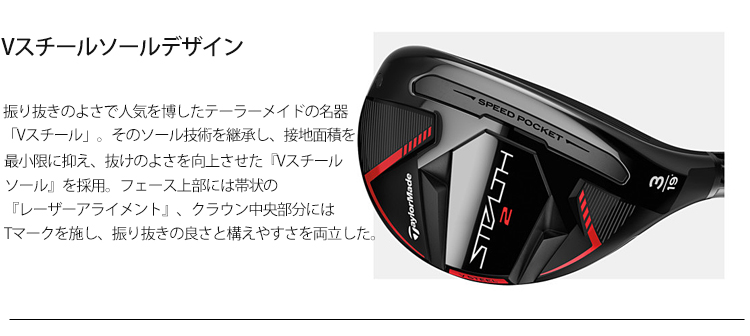 セール・アウトレット】ステルス2 レスキュー TENSEI RED TM60