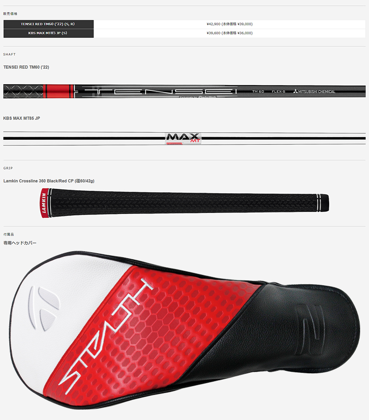 TaylorMade 2023年モデル日本仕様20％OFF テーラーメイド