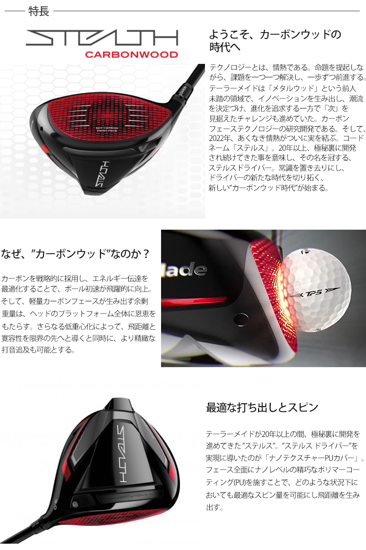 TaylorMade - ステルス ドライバー 2022年モデル TourAD UB-6 9° S ステルス ドライバー 2022年モデル TourAD UB-6 9° S