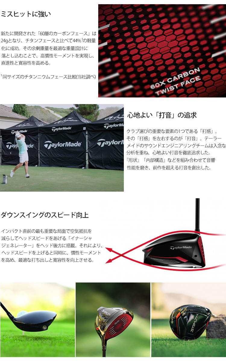 2022年モデル日本仕様20％OFF テーラーメイド ステルス ドライバー 