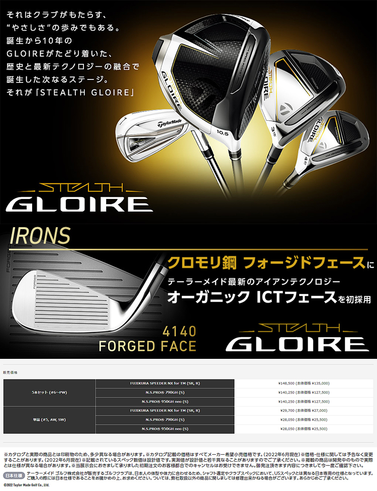 TaylorMade（テーラーメイド） 2022年モデル日本仕様20％OFF ステルス
