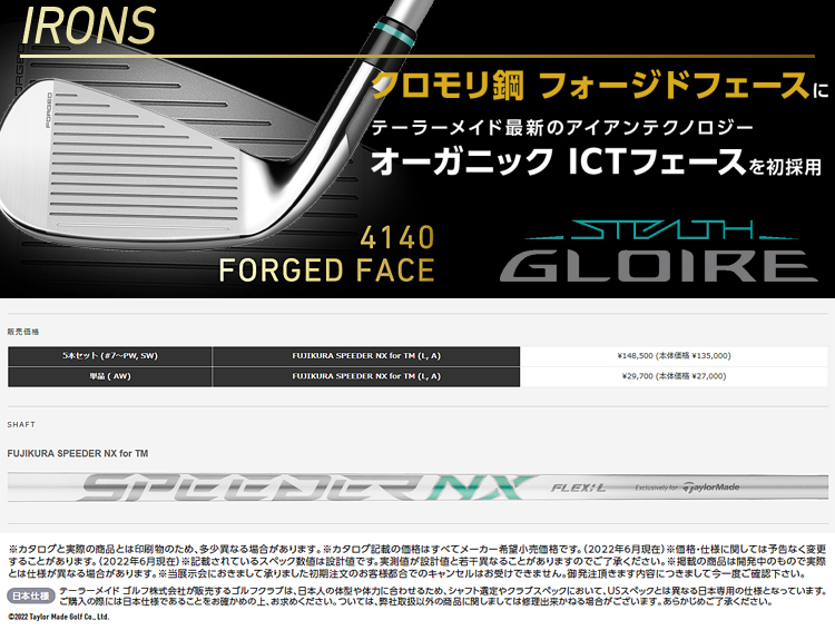 TaylorMade（テーラーメイド） 2022年モデル日本仕様20％OFF ステルス