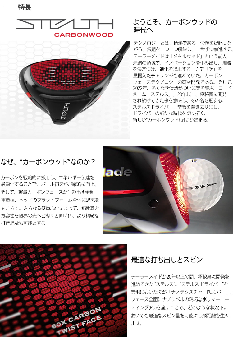 2022年モデル日本仕様20％OFF テーラーメイド ステルス エイチディー ドライバー TENSEI RED TM50（'22）カーボンシャフト「TaylorMade  STEALTH HD DRIVER」 : 10002294 : エザンスゴルフ(EZANSU GOLF) - 通販 - Yahoo!ショッピング