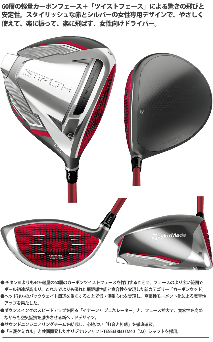 TaylorMade TaylorMade テーラーメイド STEALTH ドライバー STEALTH